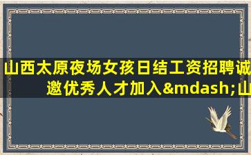 海南夜场招聘