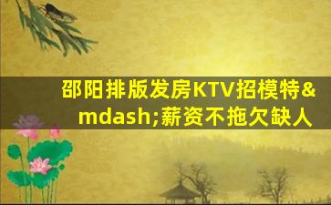 萍乡夜总会招聘