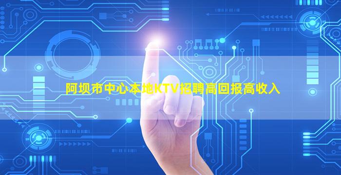 呼和浩特夜总会招聘